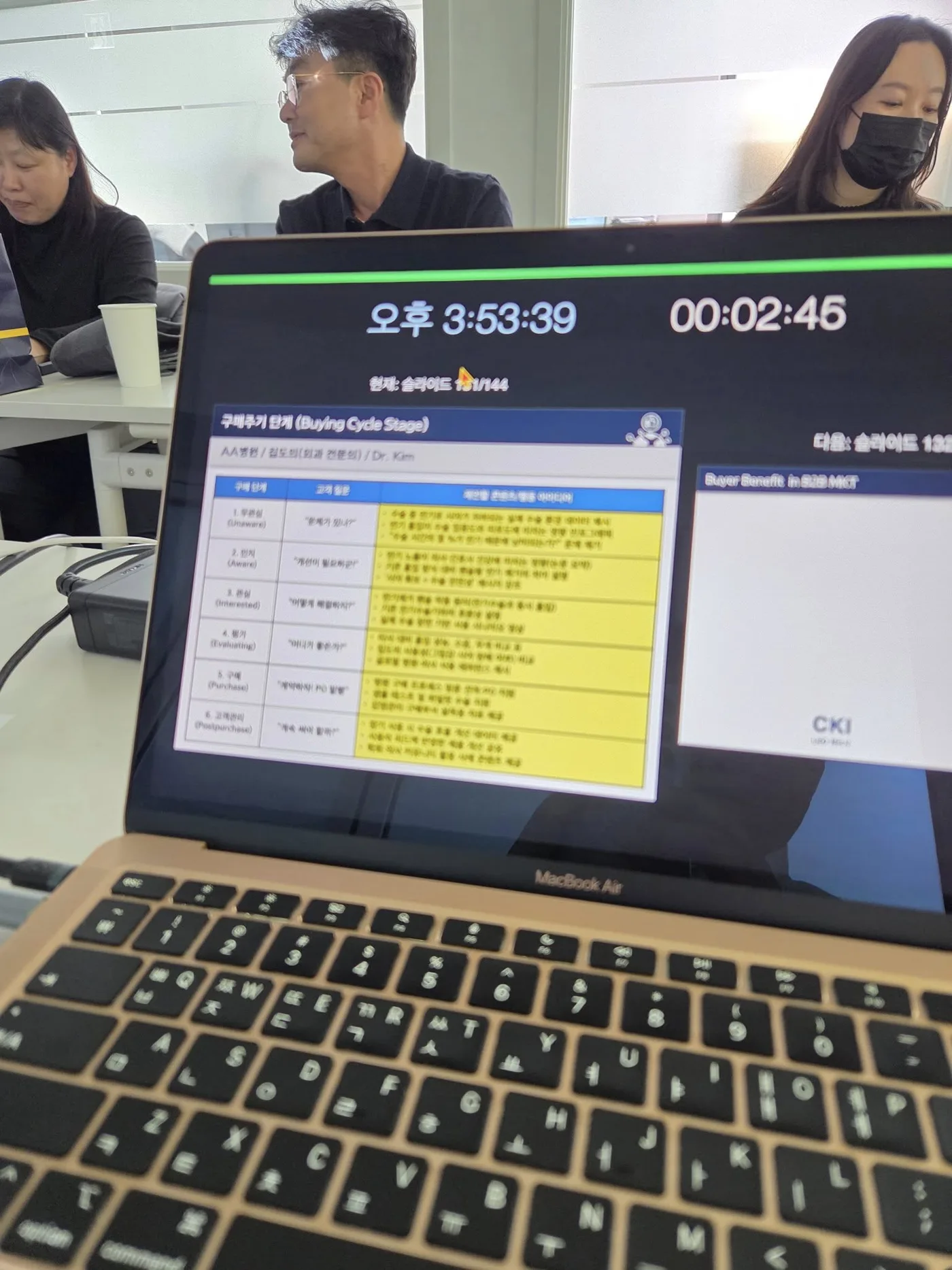 바이오프로테크 B2B가치제안 교육 교육 현장 - 나눔경영컨설팅 김종혁 강사