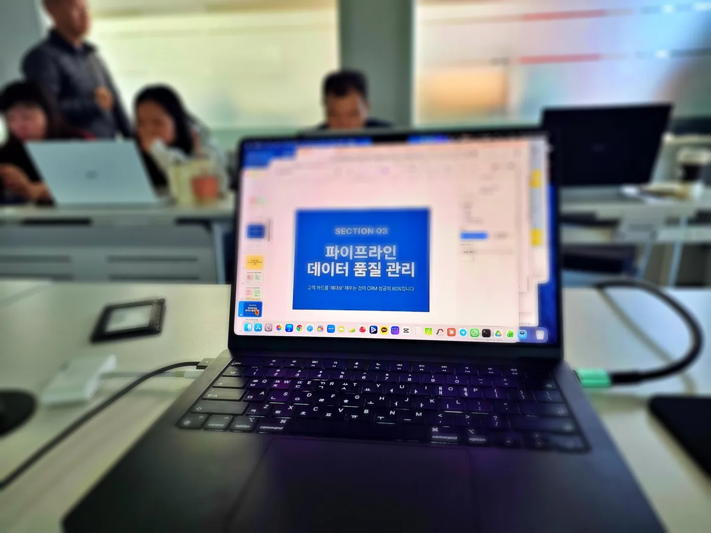 바이오프로테크 AI 활용 CRM 구축 교육 교육 현장 - 나눔경영컨설팅 김종혁 강사