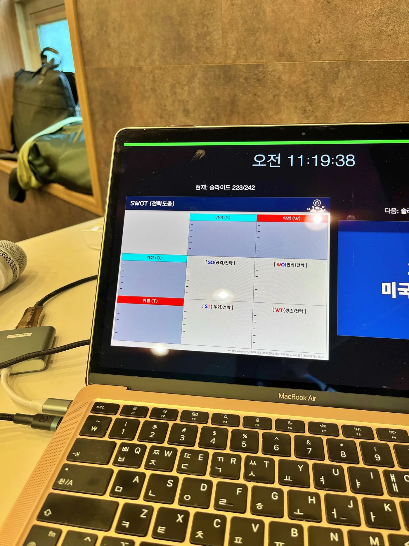 일진제강 B2B 영업전략 교육 교육 현장 - 나눔경영컨설팅 김종혁 강사