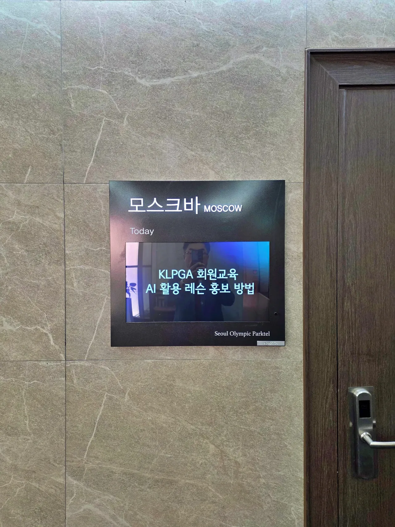 KLPGA AI를 활용한 디지털 마케팅 교육 현장 - 나눔경영컨설팅 김종혁 강사