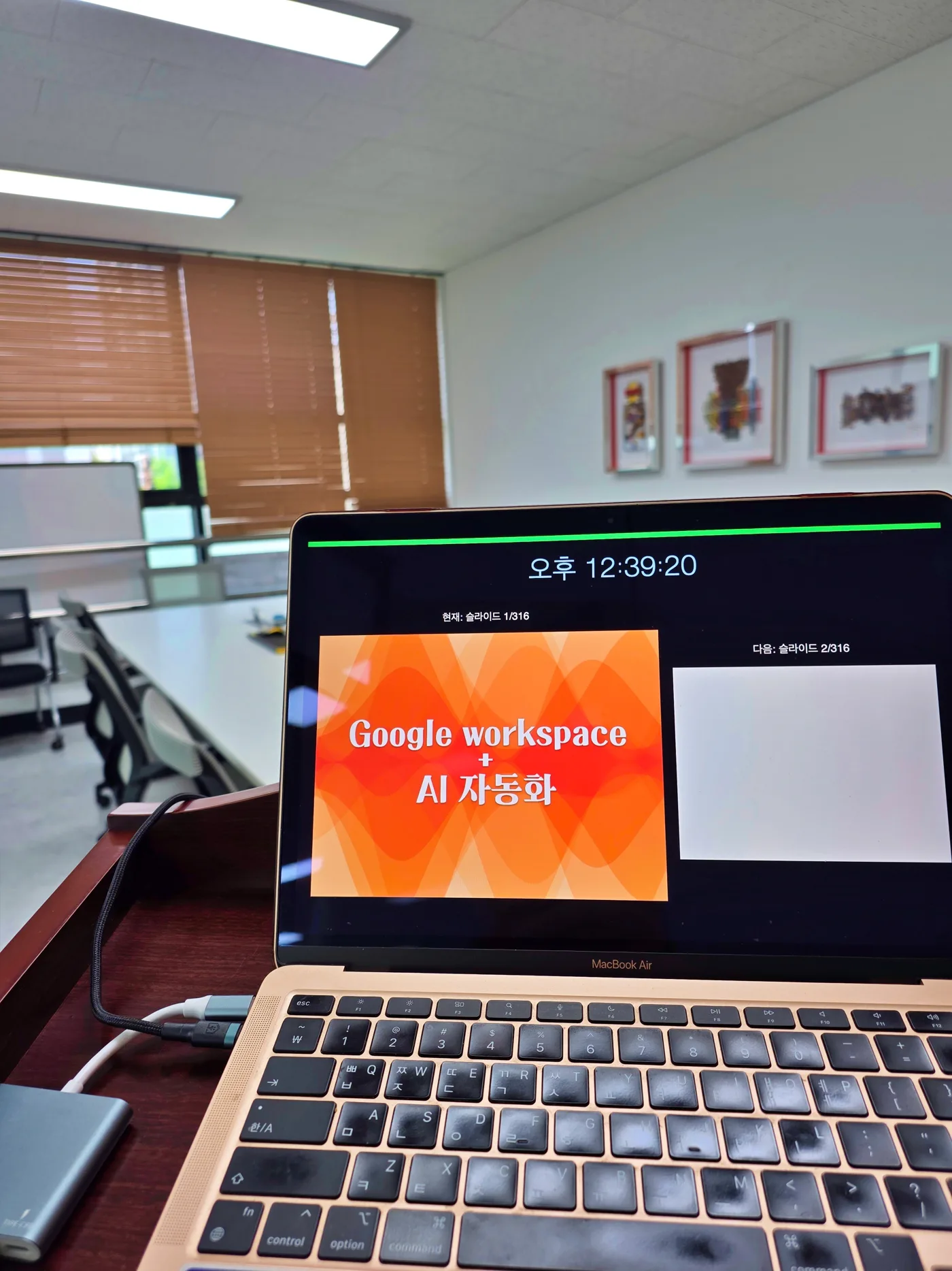 신구건설 Google Workspace 업무자동화 교육 교육 현장 - 나눔경영컨설팅 김종혁 강사