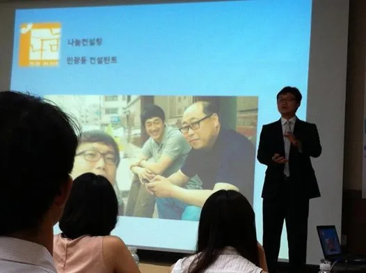 충북 테크노파크 실전 마케팅전략 교육 현장 - 나눔경영컨설팅 김종혁 강사