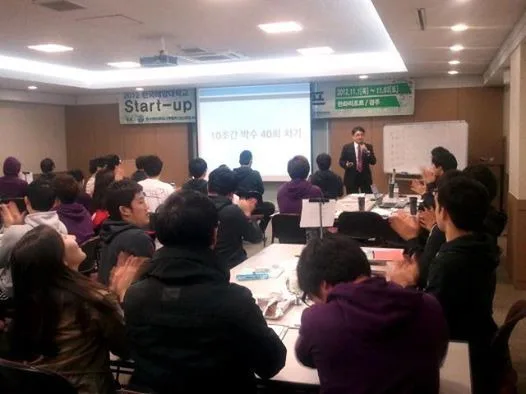 부산 해양대 창업 아이템개발 및 탐색 특강 교육 현장 - 나눔경영컨설팅 김종혁 강사
