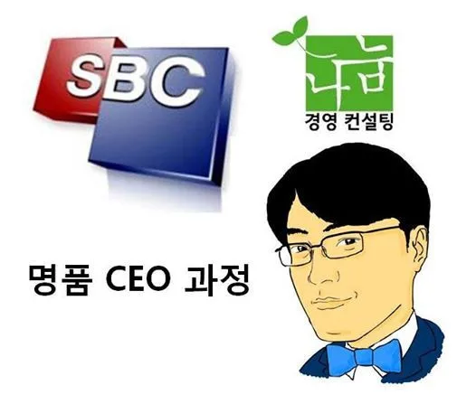 중소기업연수원 SNS마케팅 & CRM활용 특강 교육 현장 - 나눔경영컨설팅 김종혁 강사