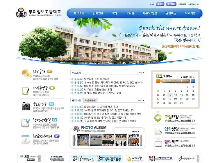 부여정보고 미래의 직업세계 교육 현장 - 나눔경영컨설팅 김종혁 강사