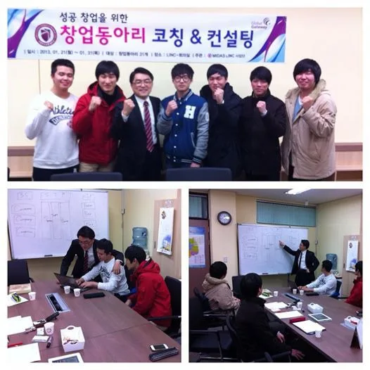 국립교통대학교 창업컨설팅 교육 현장 - 나눔경영컨설팅 김종혁 강사