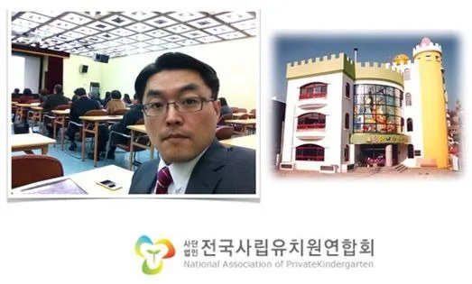 사립유치원연합회 사립유치원 위기극복전략 교육 현장 - 나눔경영컨설팅 김종혁 강사