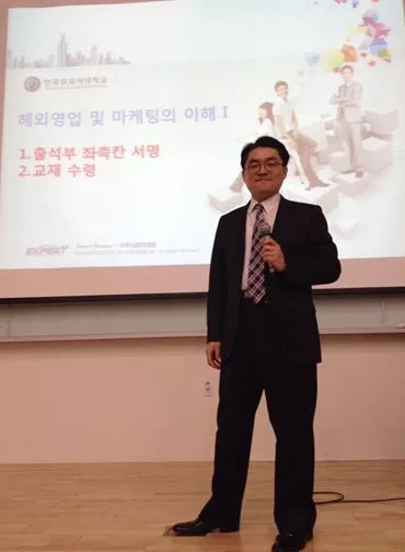 한국외국어대학교 해외영업 및 마케팅의 이해 교육 현장 - 나눔경영컨설팅 김종혁 강사