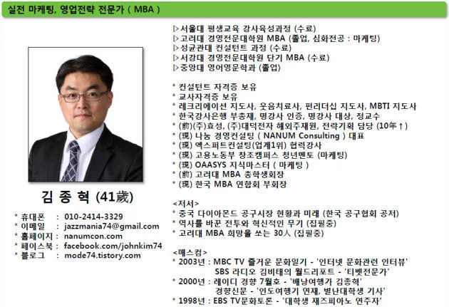 현대중공업 실전마케팅 교육 현장 - 나눔경영컨설팅 김종혁 강사