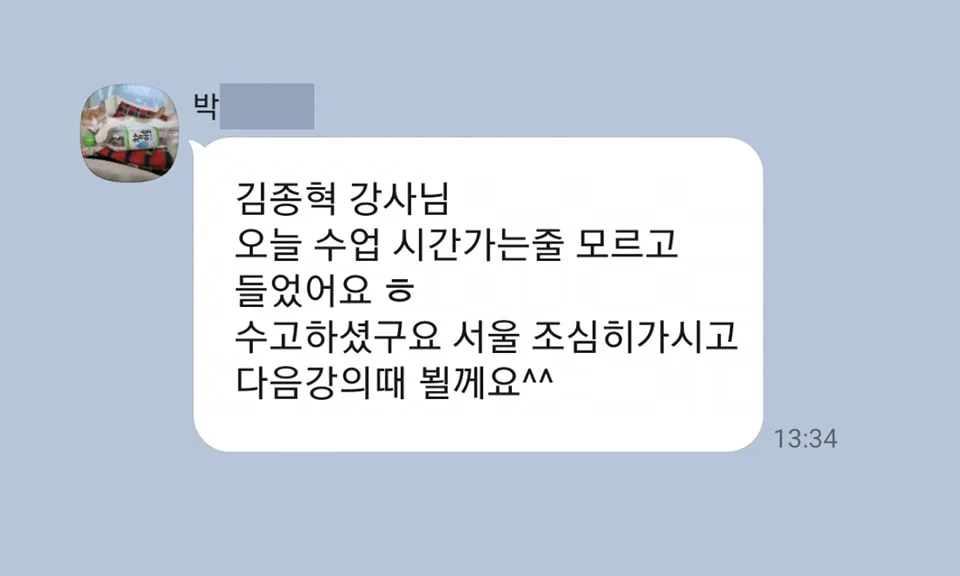 경남대학교 창업가정신&창업마케팅 교육 교육 현장 - 나눔경영컨설팅 김종혁