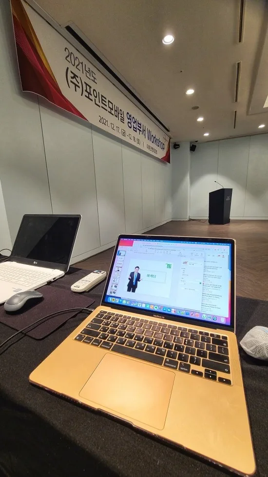 포인트 모바일 B2B마케팅 교육 현장 - 나눔경영컨설팅 김종혁