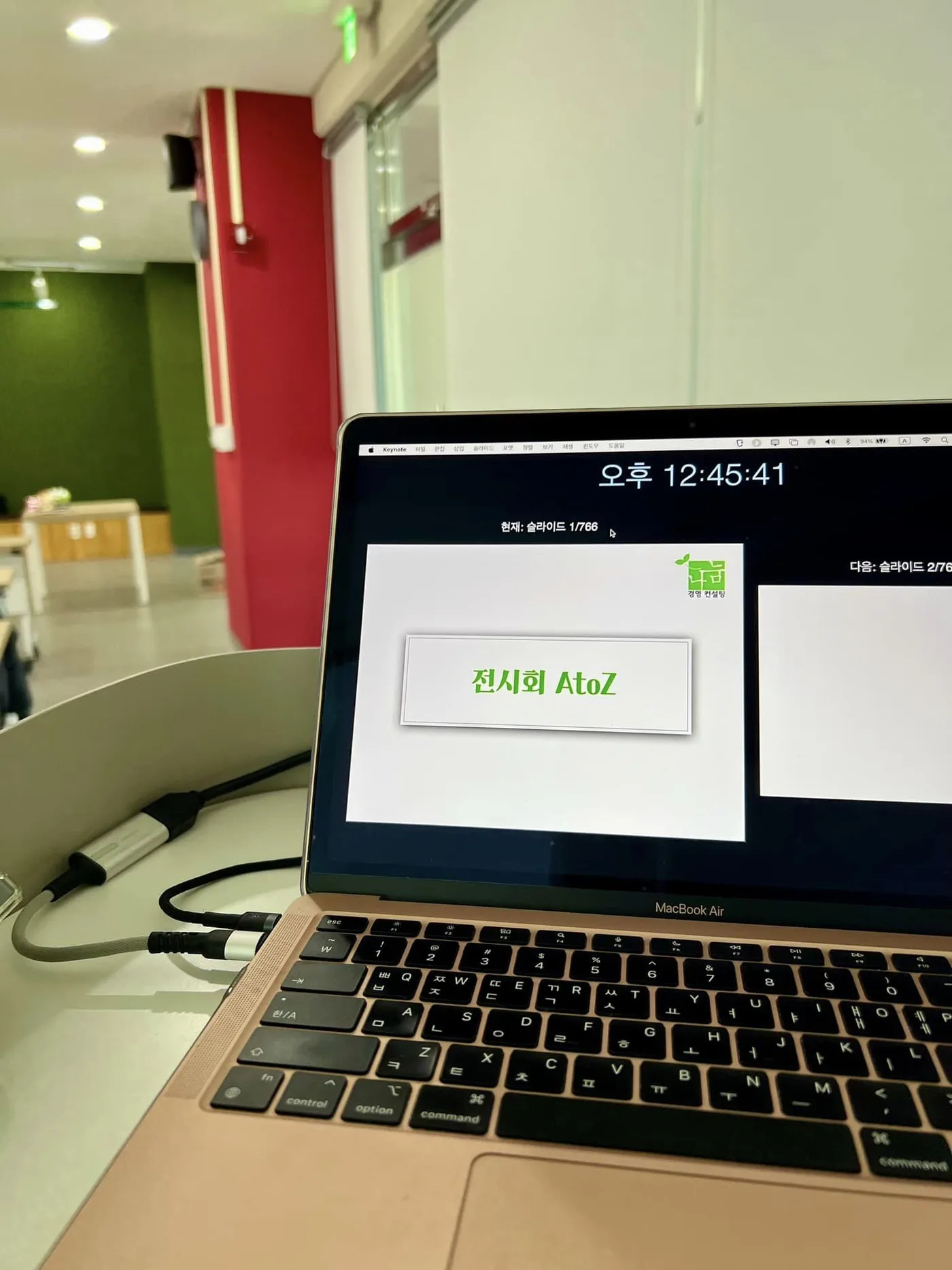 창원산업진흥원 해외 전시회 AtoZ 교육 교육 현장 - 나눔경영컨설팅 김종혁