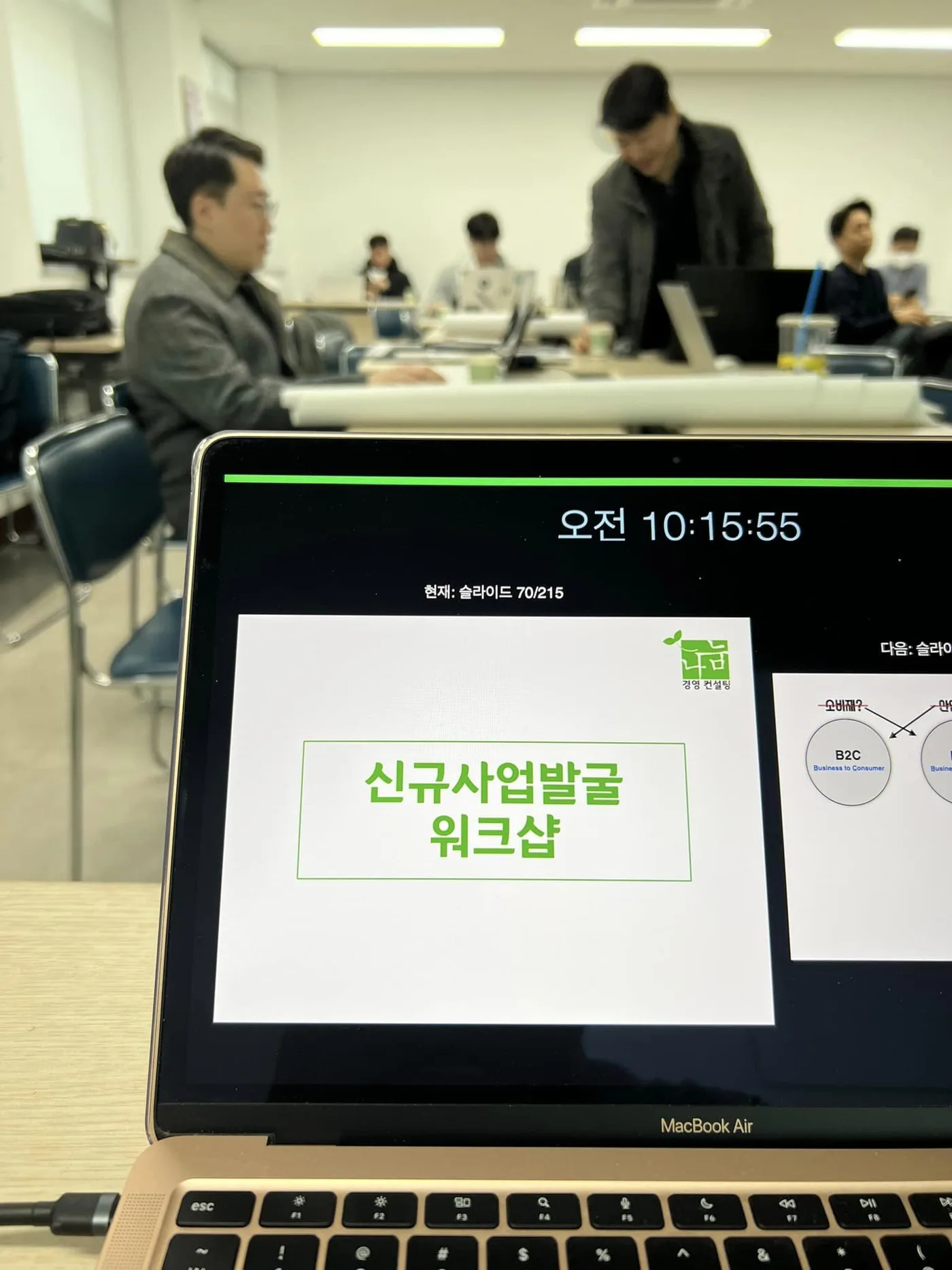 한솔홈데코 신규사업아이디어 도출 워크샵 교육 현장 - 나눔경영컨설팅 김종혁