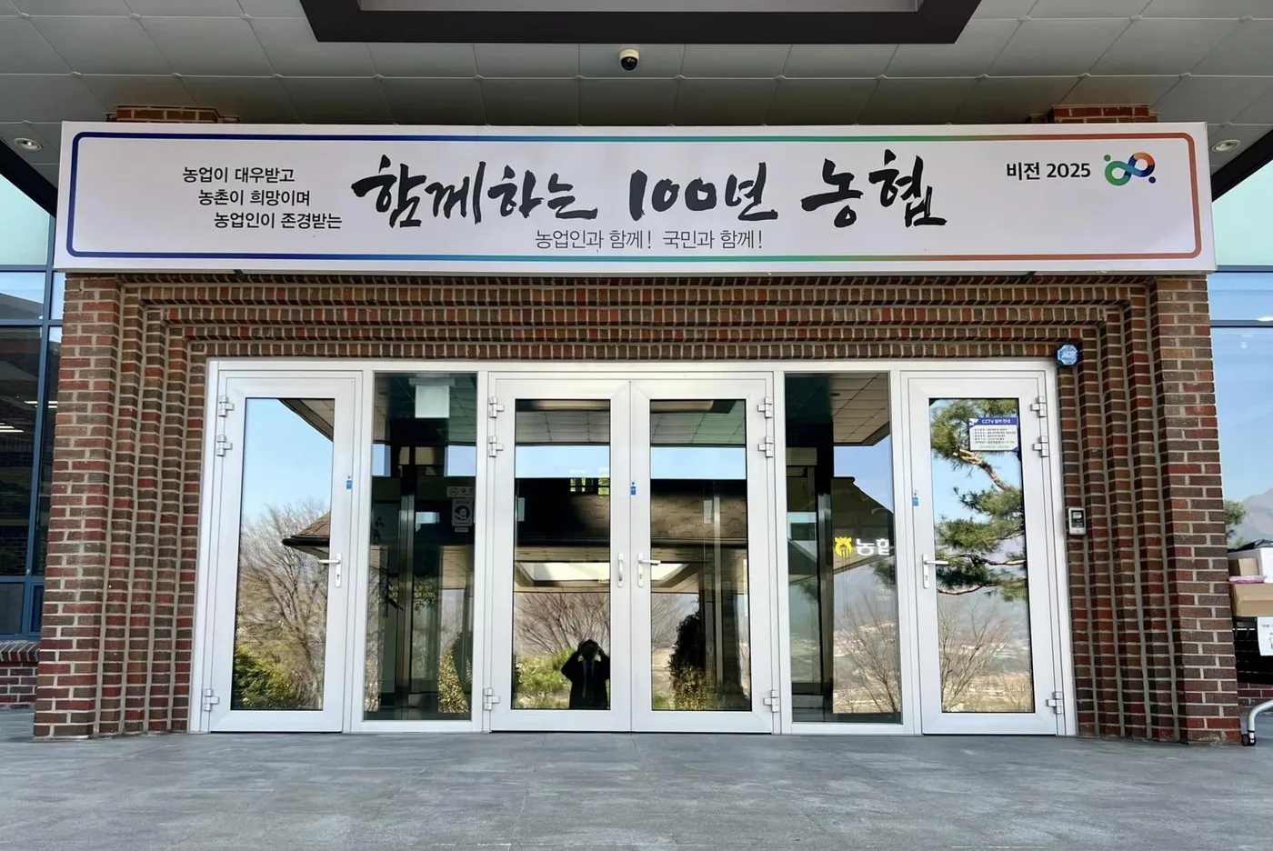 농협 중장기 발전계획 수립 워크샵 교육 현장 - 나눔경영컨설팅 김종혁