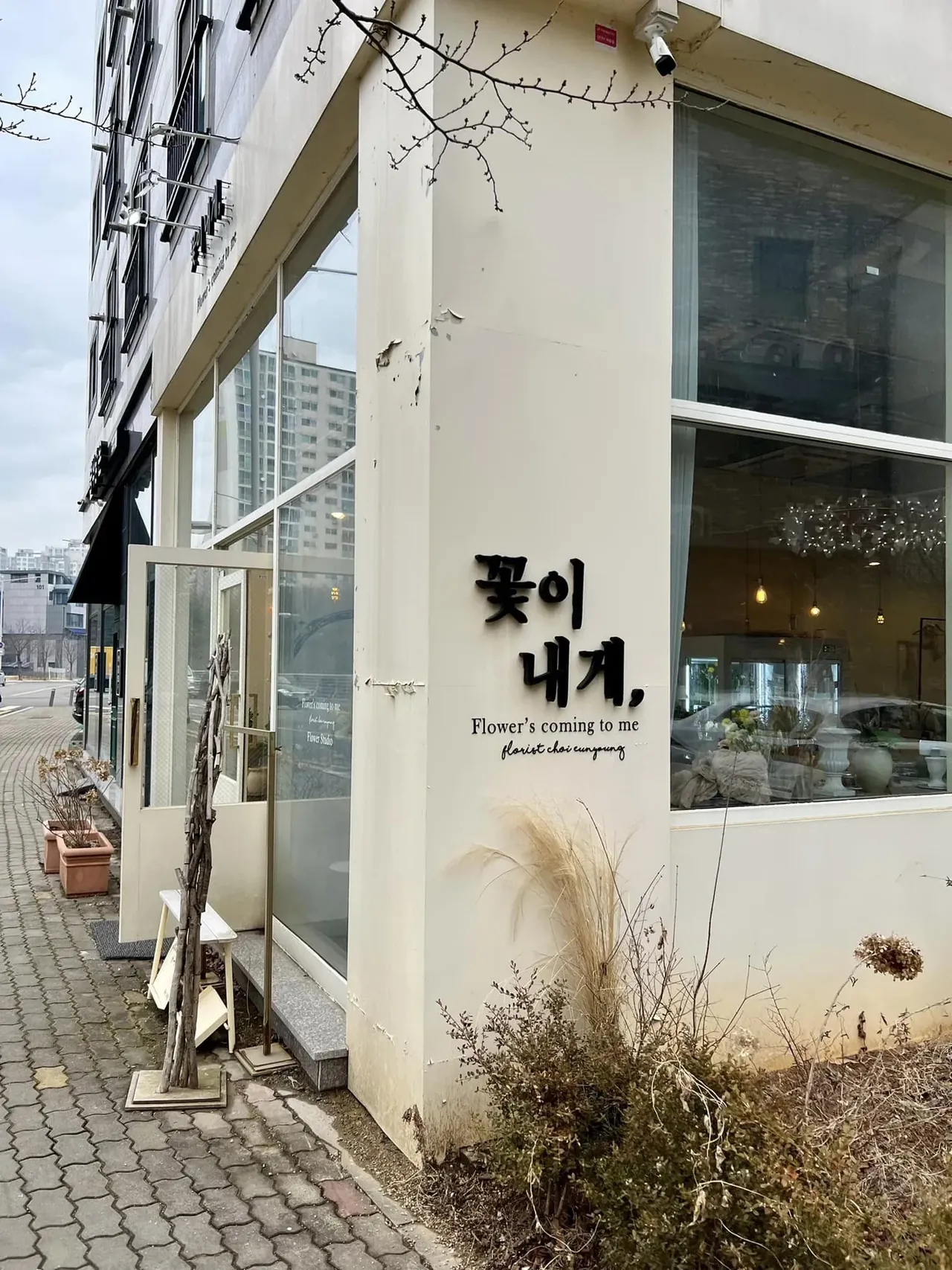 꽃이내게 마케팅의 기본, 디지털 마케팅과 AI 활용 교육 현장 - 나눔경영컨설팅 김종혁