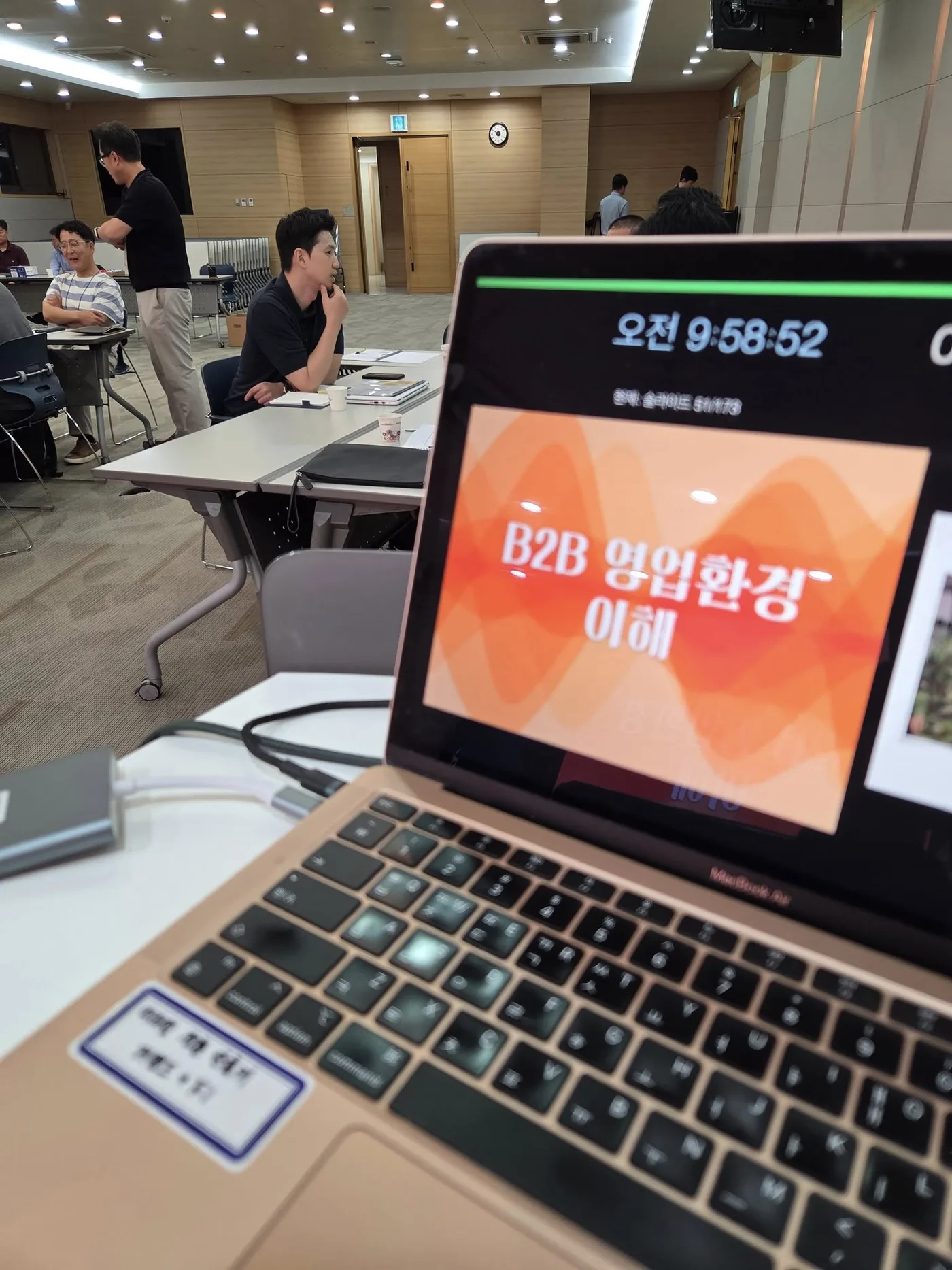 유진기업 B2B영업,마케팅 교육 교육 현장 - 나눔경영컨설팅 김종혁