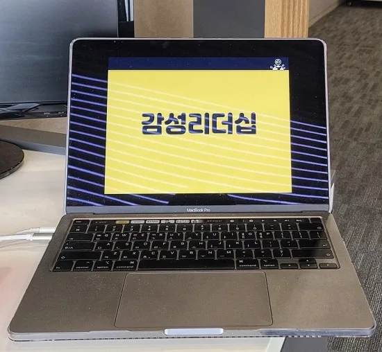 삼성전자 MZ세대 이해 교육 현장 - 나눔경영컨설팅 김종혁