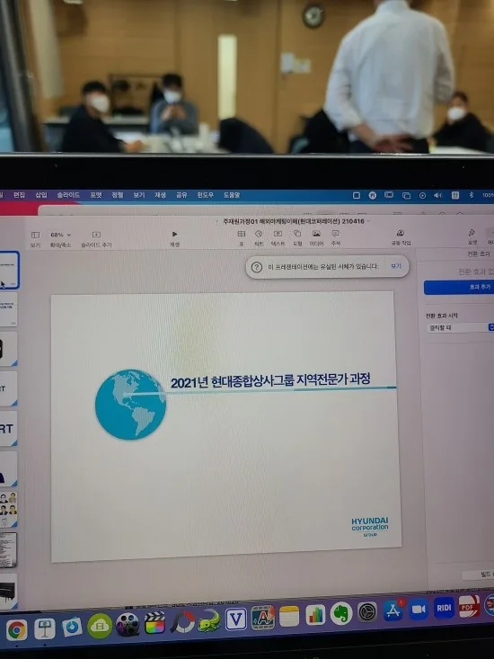 현대코퍼레이션 글로벌 이문화이해 교육 현장 - 나눔경영컨설팅 김종혁
